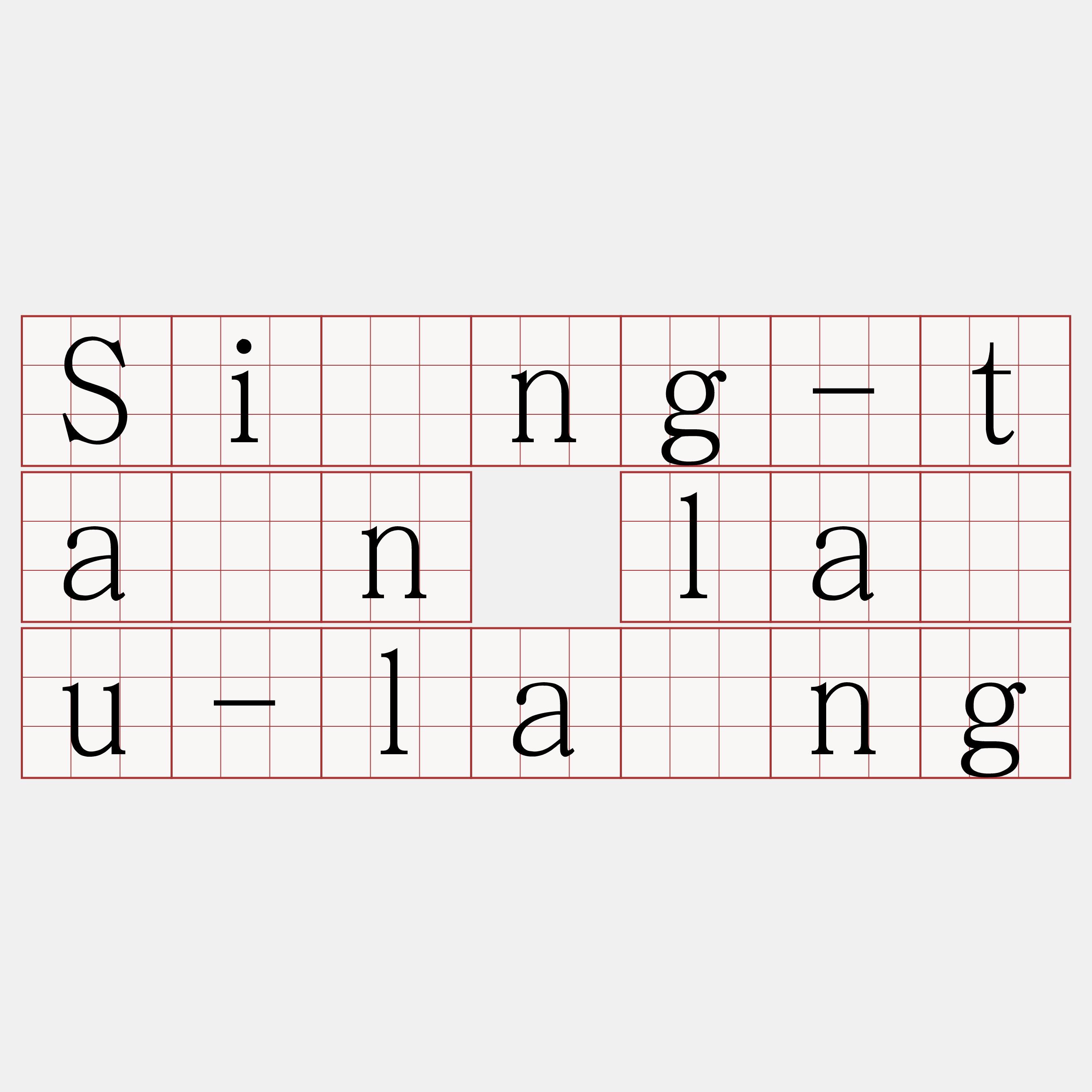 Sìng-tàn lāu-lâng